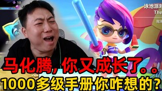 Trò chơi này quá khó... Có hơn 1.000 cấp độ hướng dẫn và có vẻ như đây là hồi kết... Ai biết phải tố