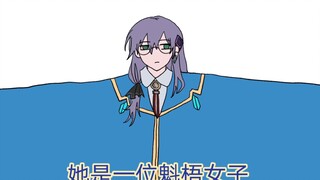 【绯染天空／描改】和泉由希是一位魁梧女子