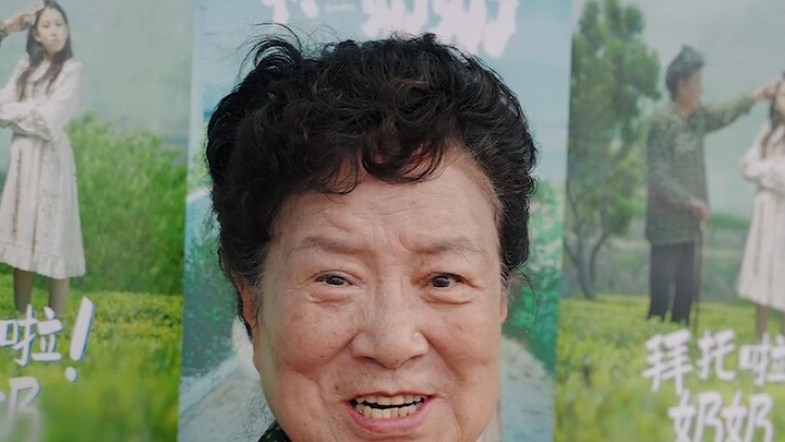 不会还有人不知道奶奶拍的25集连续短剧《拜托啦奶奶》上线了吧！孩子们一定要来追剧哦！