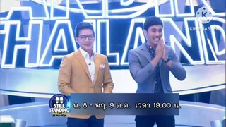 ตกสิบหยิบล้าน Still Standing Thailand พบกับ "เอส กันตพงศ์" วันที่ 8-9 ต.ค. เวลา 19.00 น.