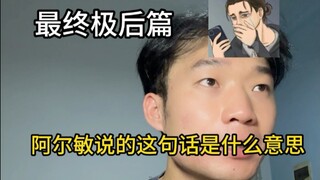 Ketika penggemar Giants melihat musim terakhir, mereka tiba-tiba menyadari