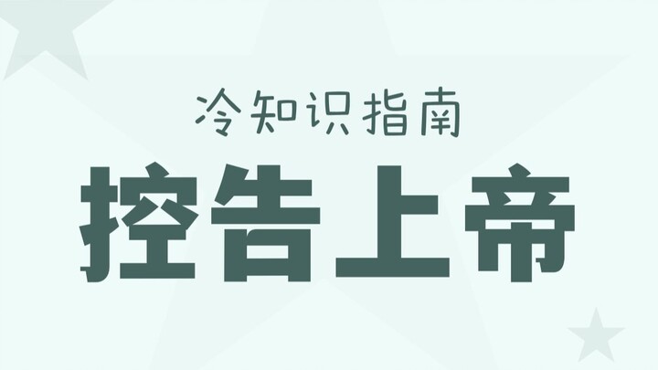 71-Year-Old Man Uses God as His Target