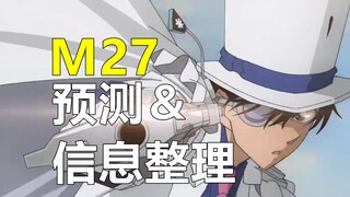 [Detective Conan /Theatrical Version/Part 27] Million Dollar Pentagon Prediction and Information Arr