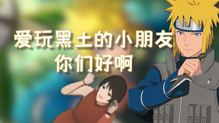 Hai anak-anak yang suka bermain dengan Heitu, saya adalah Minato Namikaze.