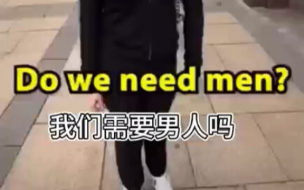 Apakah kita membutuhkan pria?