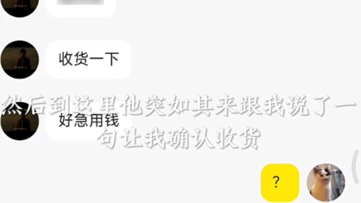 Let me show you a disgusting seller on Xianyu: Because I just paid and didn’t confirm receipt, not o