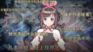 “苍蝇不叮无缝蛋”