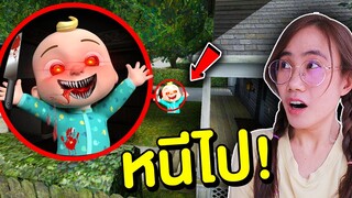 ถ้าเจอ ตุ๊กตาสุดหลอน Cocomelon หนีไปให้ไวที่สุด !! | Mind&Nat