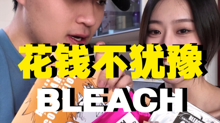 Oh, so you need money to buy them…?