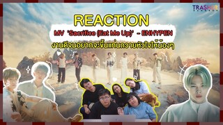 REACTION | MV  'Sacrifice (Eat Me Up)'  - ENHYPEN งานดีจนอยากจะขึ้นแท่นถวายหัวใจให้น้องๆ