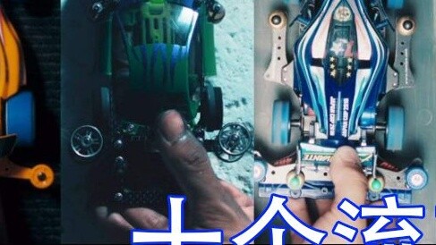 Mini 4WD Extra 2: 10 Myths About Mini 4WD