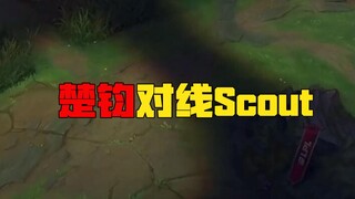 Chu Jun: Going head-to-head with Scout! Could a single skill point completely shift the tide of batt