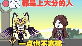都是上大分的人