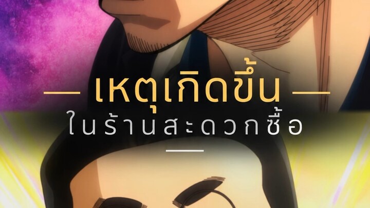 พ่อบ้านสุดเก๋า