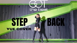 Y｜拒绝雌竞！一镜到底实力翻跳‘Step Back’ 问就是面无表情