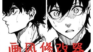 看漫画是一款我的画风修改器