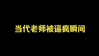你们认真听老师说....