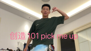 创造营101 pick me up