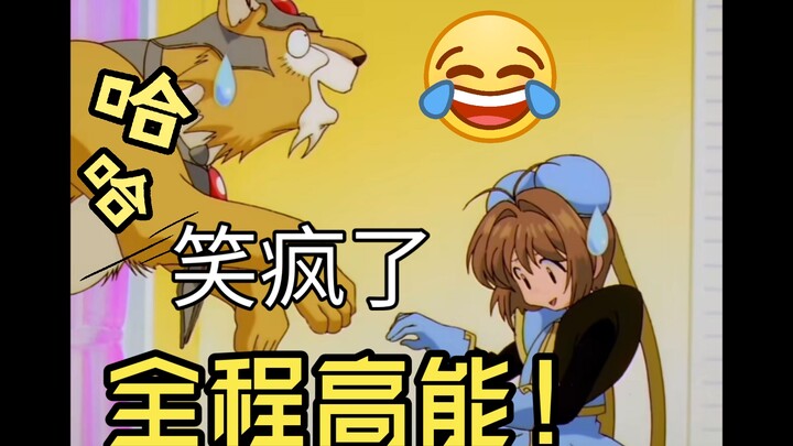 Moon: (Drifting up softly) (Coldly) Tuck in your wings.