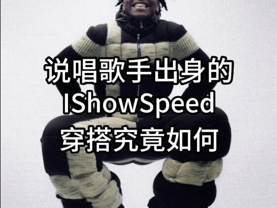 How Does the Abstract Genius Jia Kang Ge Style His Outfits?