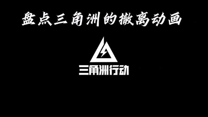 Tổng hợp các đoạn phim di tản trong Delta