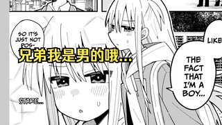 兄弟帮你追女人，而你却想睡兄弟？！