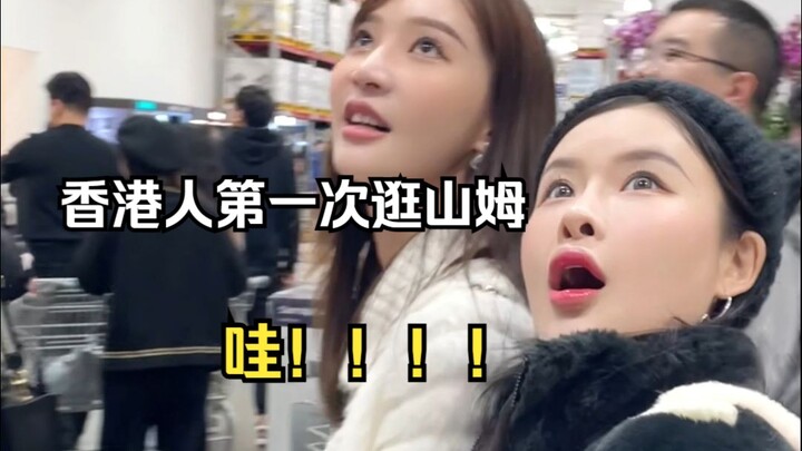 Vào cuối tuần, Sam’s Club ở Thâm Quyến dường như là “vương quốc” của người Hồng Kông.