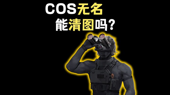 Gambar jernih cosplay Wuming versi lengkap!