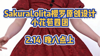 ดอกตูมเล็ก ๆ สี่ดอกที่ออกแบบโดย Ying Luo! 214