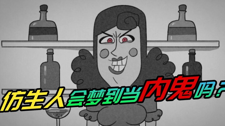 Apakah manusia bionik juga bisa mimpi jadi pengkhianat?