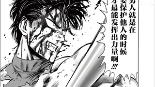 What is the setting of One Punch Man Metal Bat?