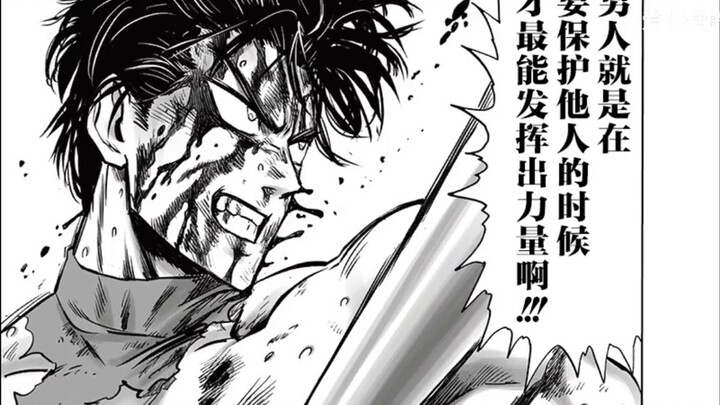 Bối cảnh của One-Punch Man Metal Bat là gì?