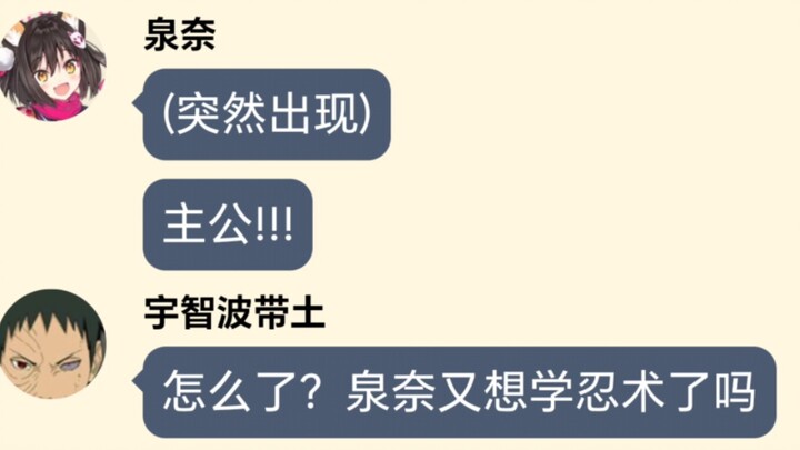 假如带土来到了基沃托斯番外篇④