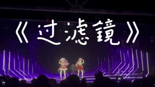 【扇宝】掉落工作小碎片，练习超久的舞台终于完成啦（大舅妈视角）