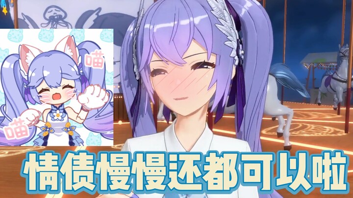 向晚：“欠我情债？慢慢还都可以啦~”（害羞）