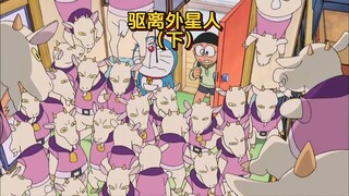 Doraemon: Nobita drives away the alien goat with a perfect test paper