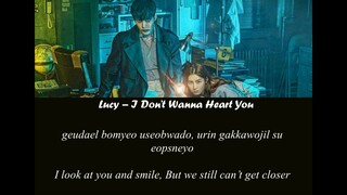 Lucy – I Don’t Wanna Heart You (서툴러서) Lyrics OST Zombie Detective