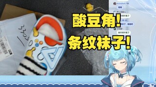【恬豆】拆盲盒拆出一双拖鞋，豆豆顺势穿上给大家看酸豆角！哦哟还是条纹袜子~