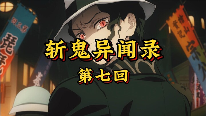 Episode 7: “In Asakusa’s Red Lanterns, a Lifelong Nemesis Reappears—A Millennia-Old Grudge That Will