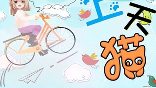 [ดูแมวในสามนาที] ไปที่ Tmall (