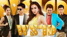 พราว ตอนที่ 1
