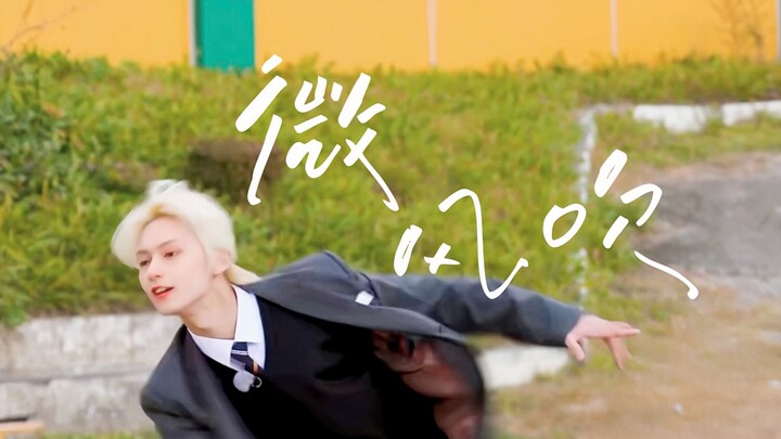 【Wen Junhui】Aku sendirian syuting drama idola di acara varietas grup