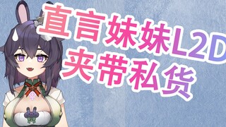 【三三老师】给妹妹加了五六七八个（？）