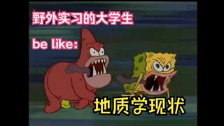 地质学现状