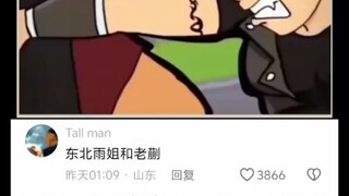 พี่สาวน่ารักจากราชวงศ์เหนือตกหลุมรักหนุ่มฮิปสเตอร์