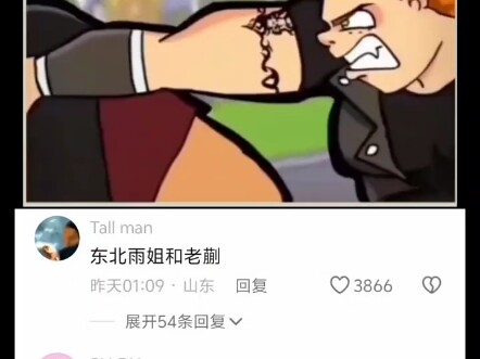 Chị gái dễ thương phương Bắc đem lòng yêu anh chàng sành điệu