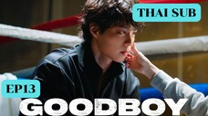 EP13 GOOD BOY (ซับไทย)