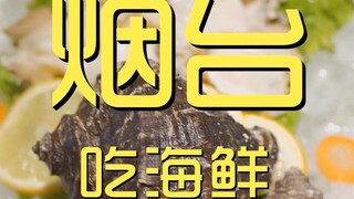 Yantai. Mong Kok Seafood - Chef's Restaurant Review ¥480