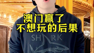 If you win in Macau and don't want to play anymore, the consequences will be...