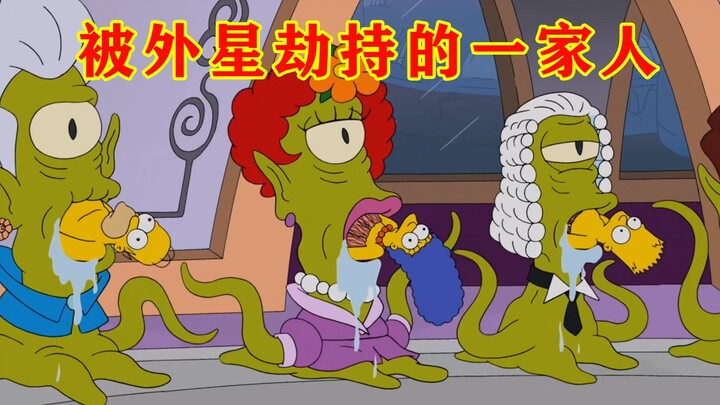 [Edamame] A family was abducted by "aliens" and became a delicacy on the plate! "The Simpsons"